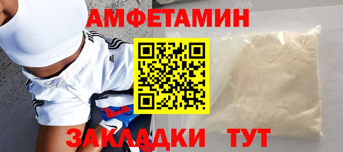 Амфетамин  Amphetamine  Вход с VPN  Еманжелинск  Amphetamine 97% 