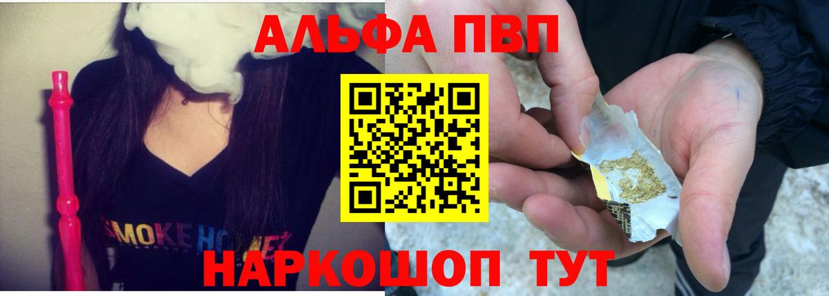 Alpha PVP СК КРИС Еманжелинск