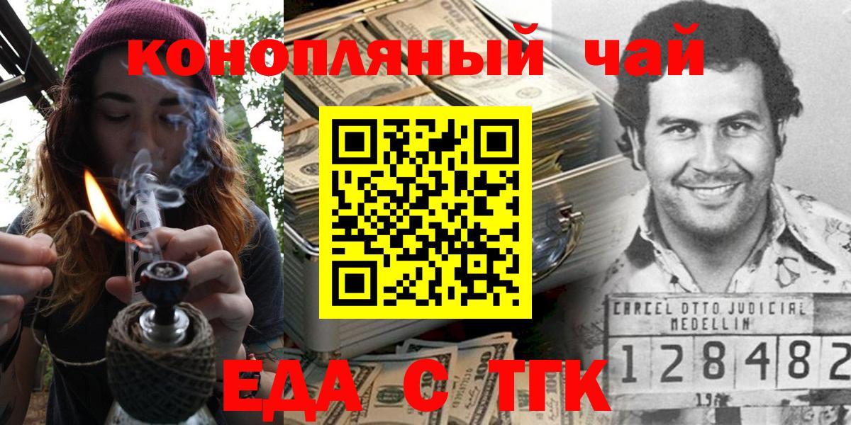 Еманжелинск  Canna-Cookies конопля  Вход с VPN 