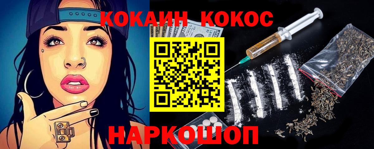 Cocaine Перу Еманжелинск