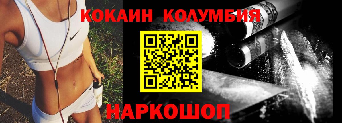 Еманжелинск  COCAIN 99%  Вход с VPN  КОКАИН 98% 