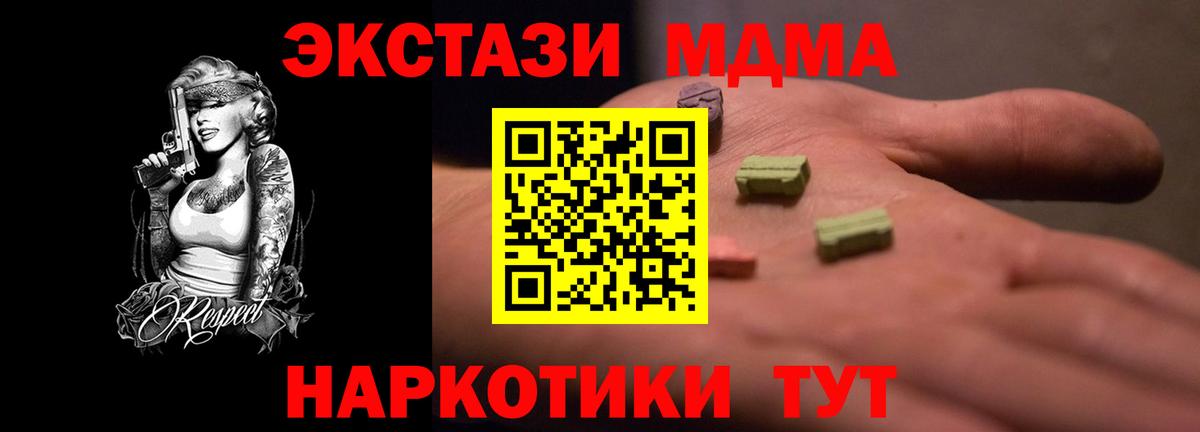 omg онион  Ecstasy TESLA  Экстази  Вход с VPN  Ecstasy Punisher  Еманжелинск 