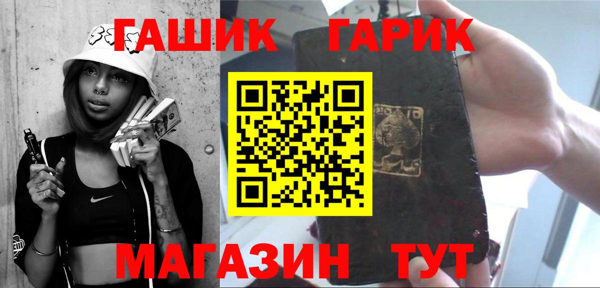 ГАШ 40% ТГК Еманжелинск