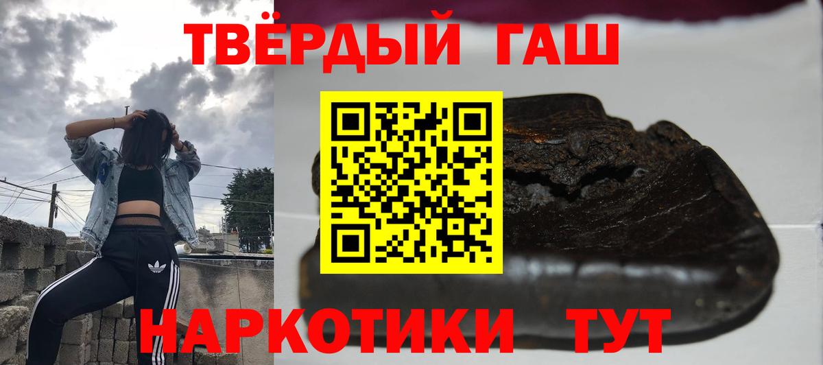 ГАШИШ VHQ  купить наркоту  Еманжелинск  ГАШ Premium  Вход с VPN 