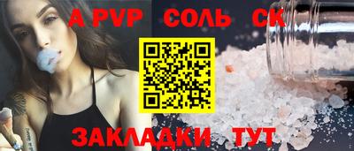 ешки Балаково