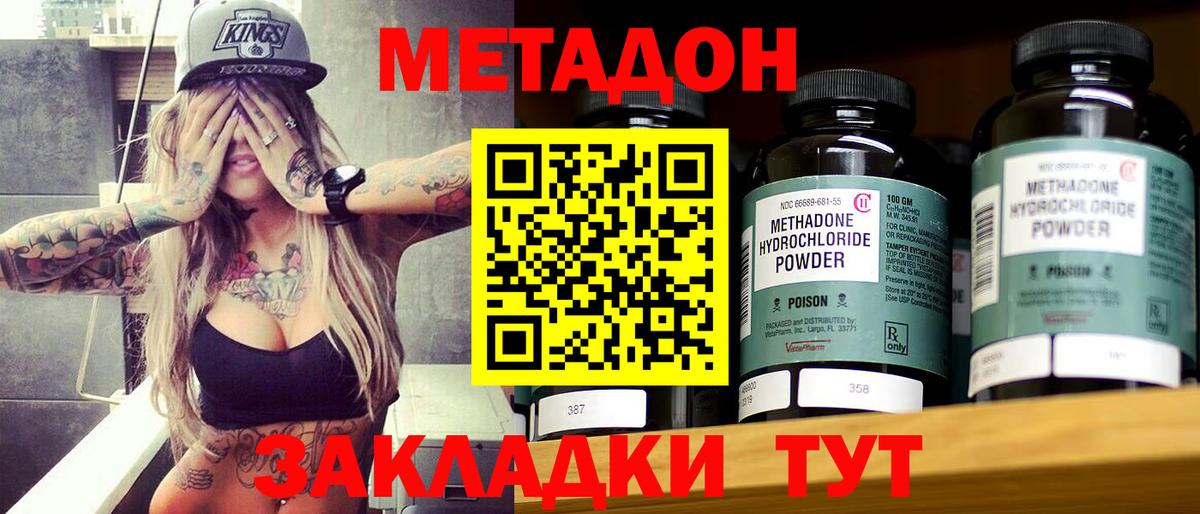 МЕТАДОН белоснежный Еманжелинск