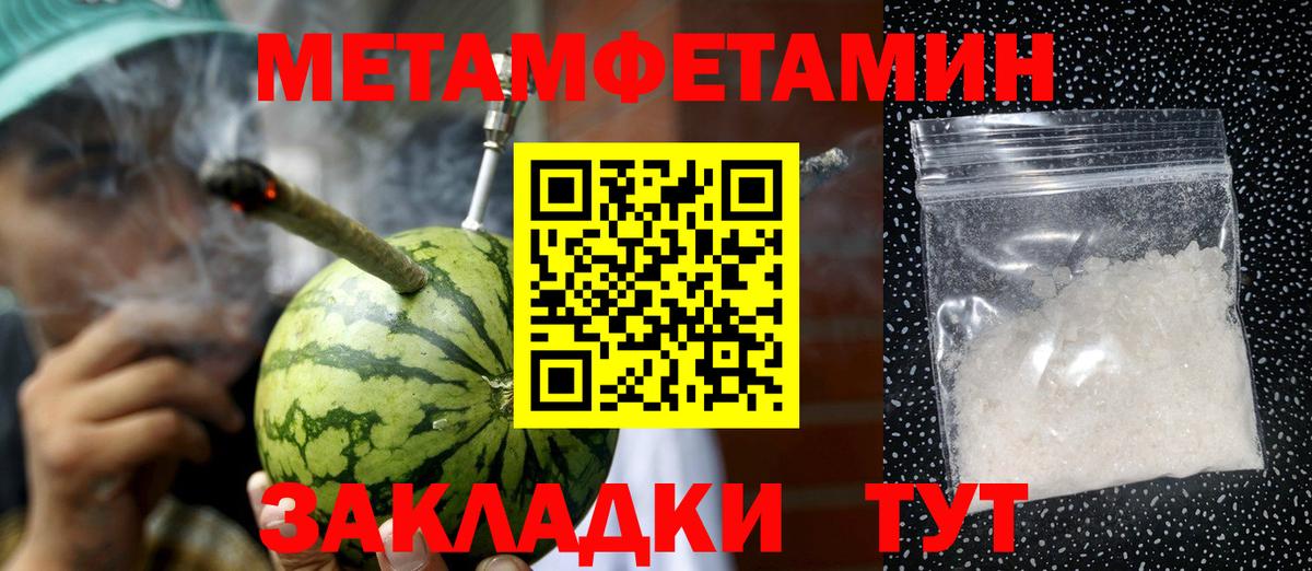 Еманжелинск  МЕТАМФЕТАМИН Декстрометамфетамин 99.9%  Вход с VPN 