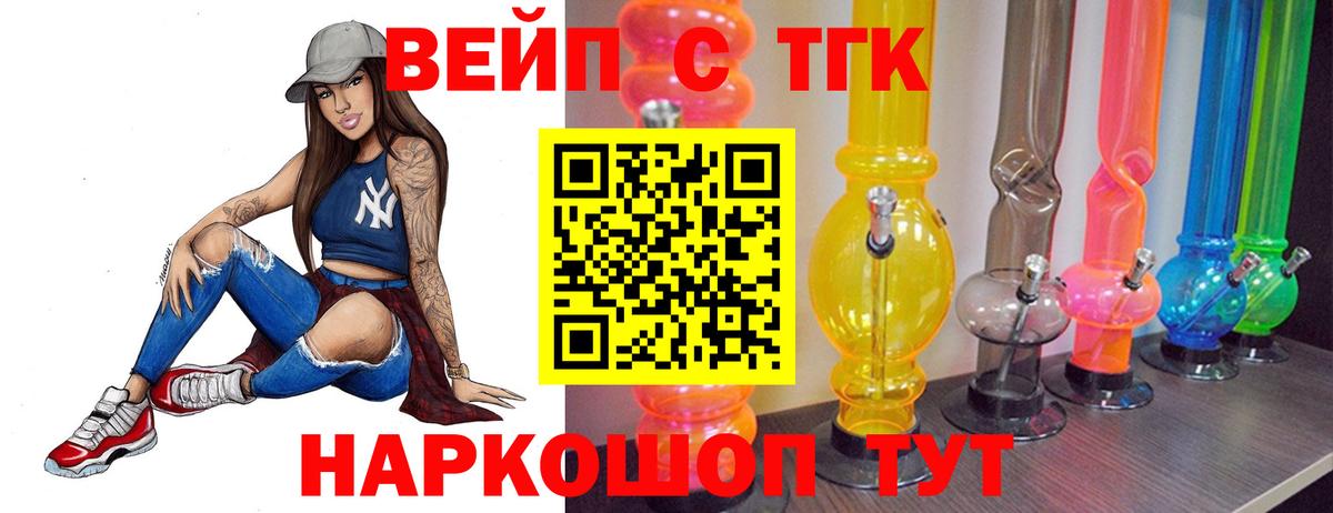 ТГК Wax Еманжелинск