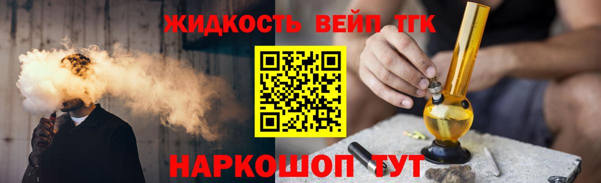 Дистиллят ТГК Wax  Вход с VPN  Еманжелинск 