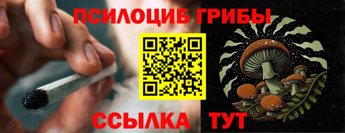 Галлюциногенные грибы ЛСД  как найти закладки  Еманжелинск  Вход с VPN 