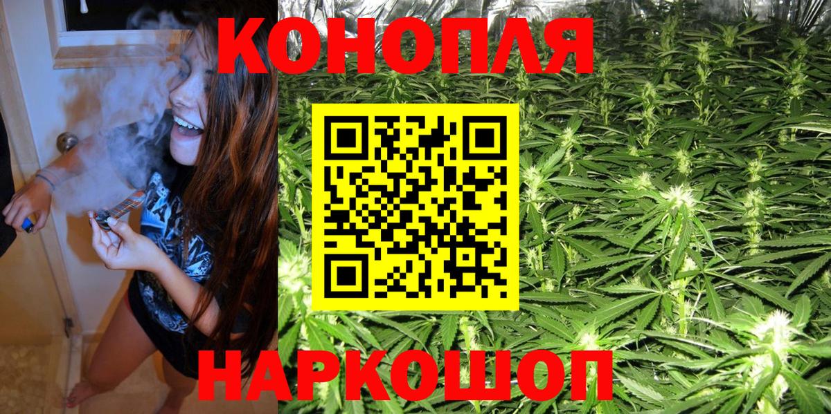 Канабис план  Вход с VPN  Еманжелинск  МАРИХУАНА планчик  Бошки марихуана конопля 